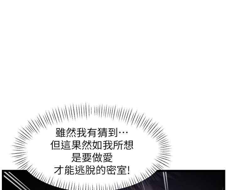 特色新视界第36話-充滿悖德快感的最後關卡