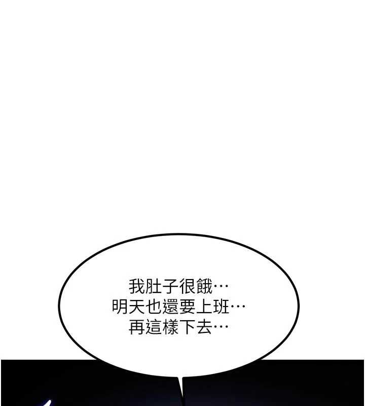 特色新視界第36話-充滿悖德快感的最後關卡