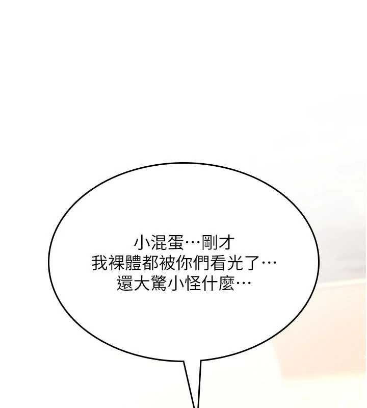 詛咒性轉物語第25話-陷入被輪姦的地獄