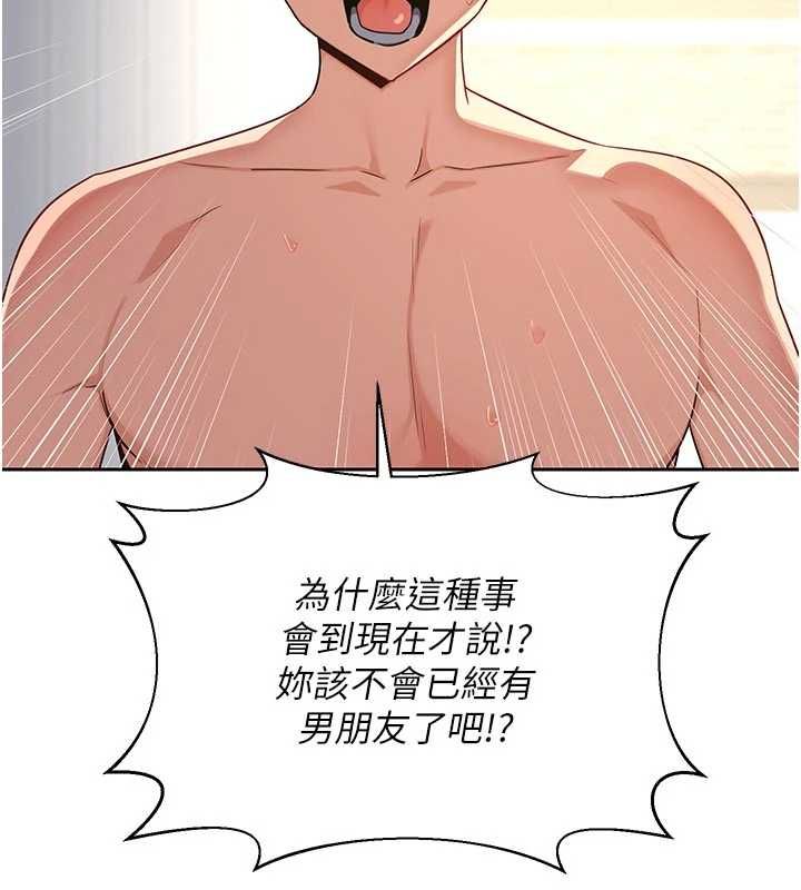 熟女交換計畫第67話-無法停止的進擊肉棒
