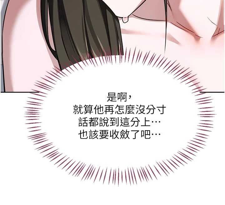 熟女交換計畫第67話-無法停止的進擊肉棒
