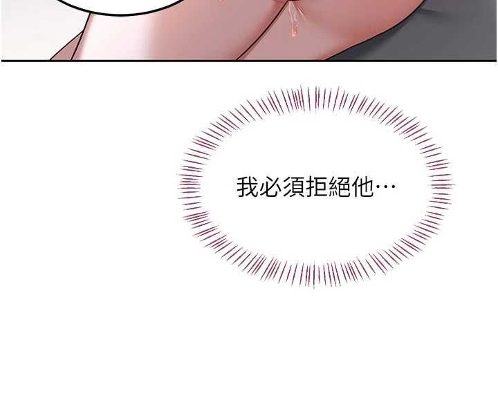 熟女交換計畫第67話-無法停止的進擊肉棒