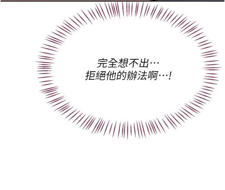 熟女交換計畫第67話-無法停止的進擊肉棒