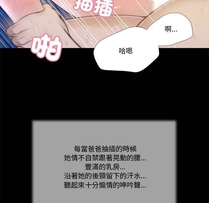 我的初體驗第8話
