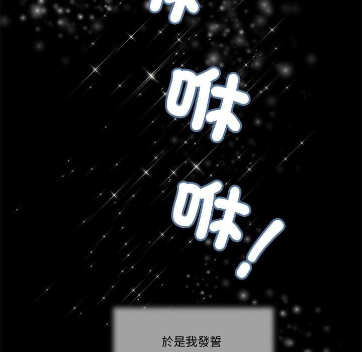 我的初體驗第8話