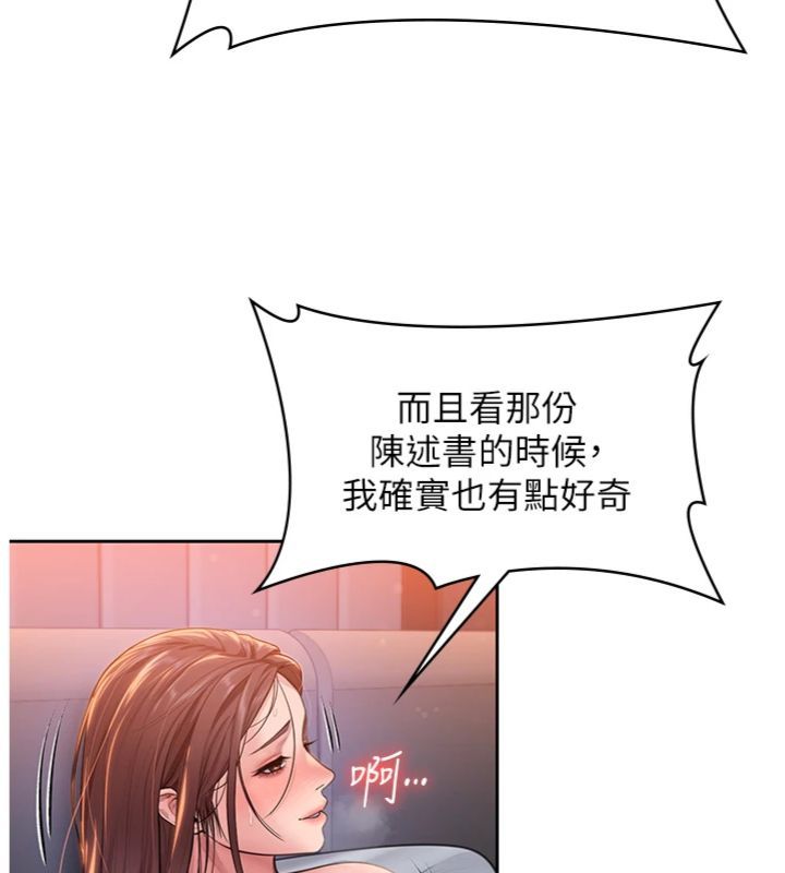 守護妳第29話-你是我唯一的意淫對象