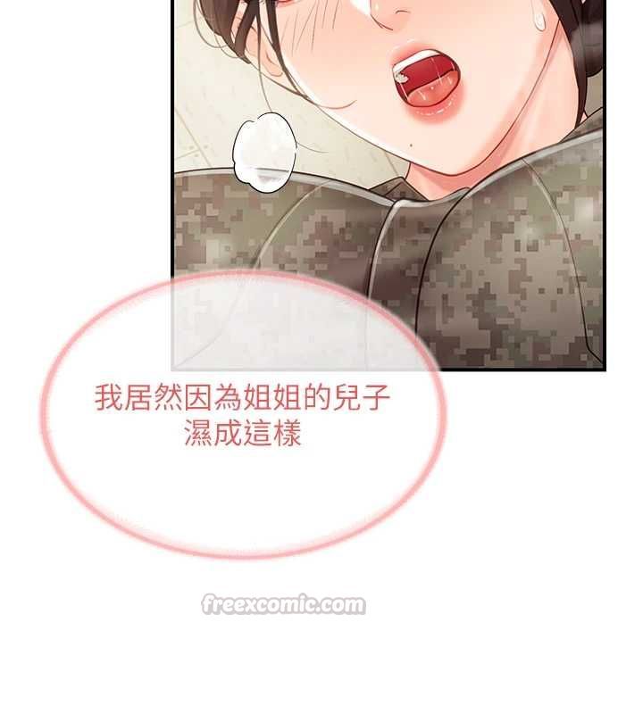 報告女班長:一根突起第50話-狂吸大隊長的奶