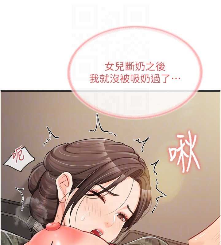 報告女班長:一根突起第50話-狂吸大隊長的奶