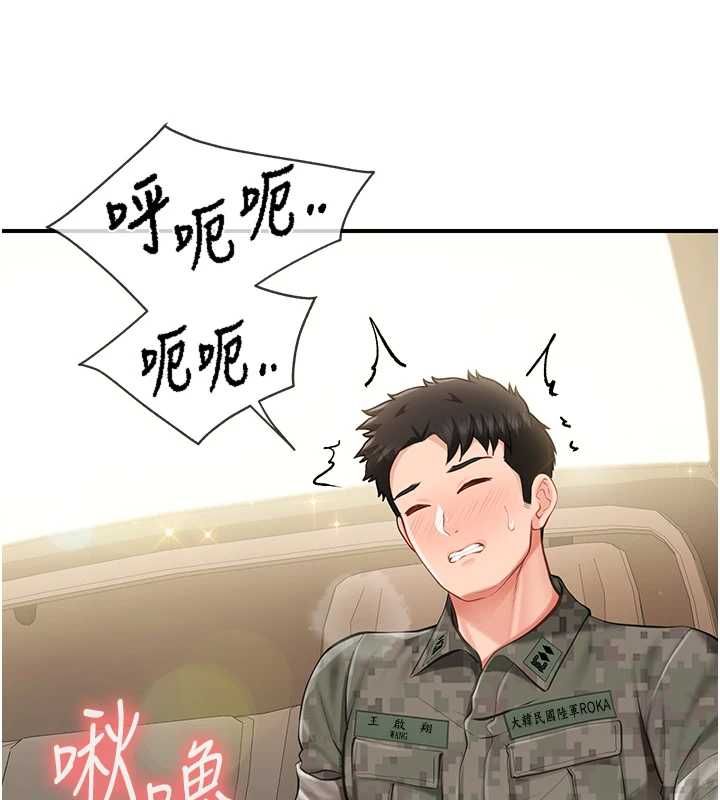 報告女班長:一根突起第50話-狂吸大隊長的奶