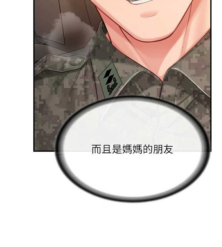 報告女班長:一根突起第50話-狂吸大隊長的奶