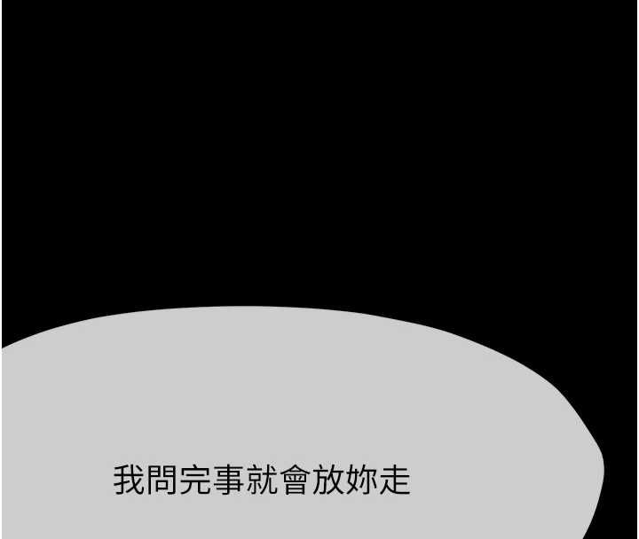 屍變家園:以身相許第41話-令人無法抗拒的尤物