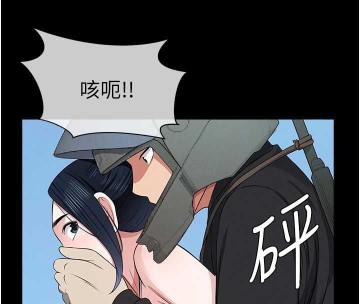 屍變家園:以身相許第41話-令人無法抗拒的尤物