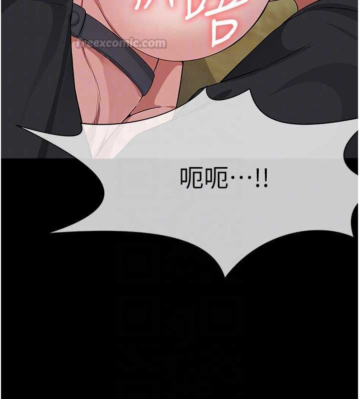 屍變家園:以身相許第41話-令人無法抗拒的尤物