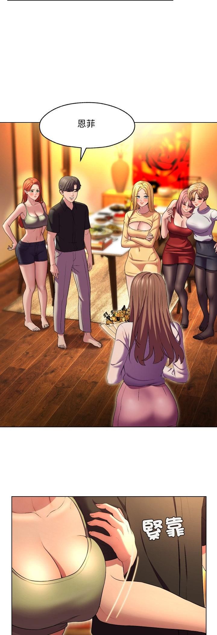 每日攻略計畫第30話