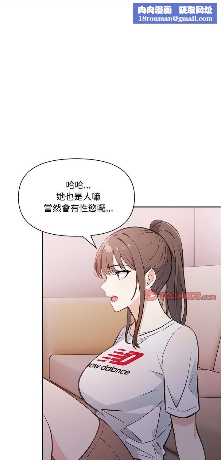 大學女生宿捨的祕密第16話