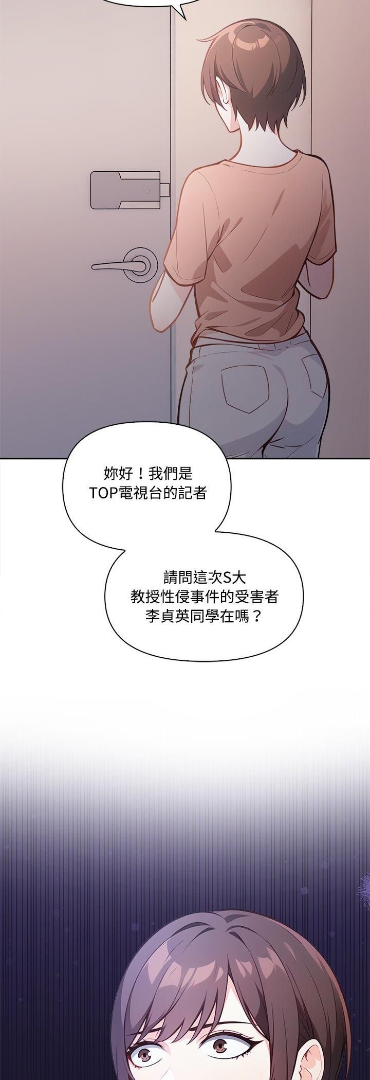 大學女生宿捨的祕密第16話