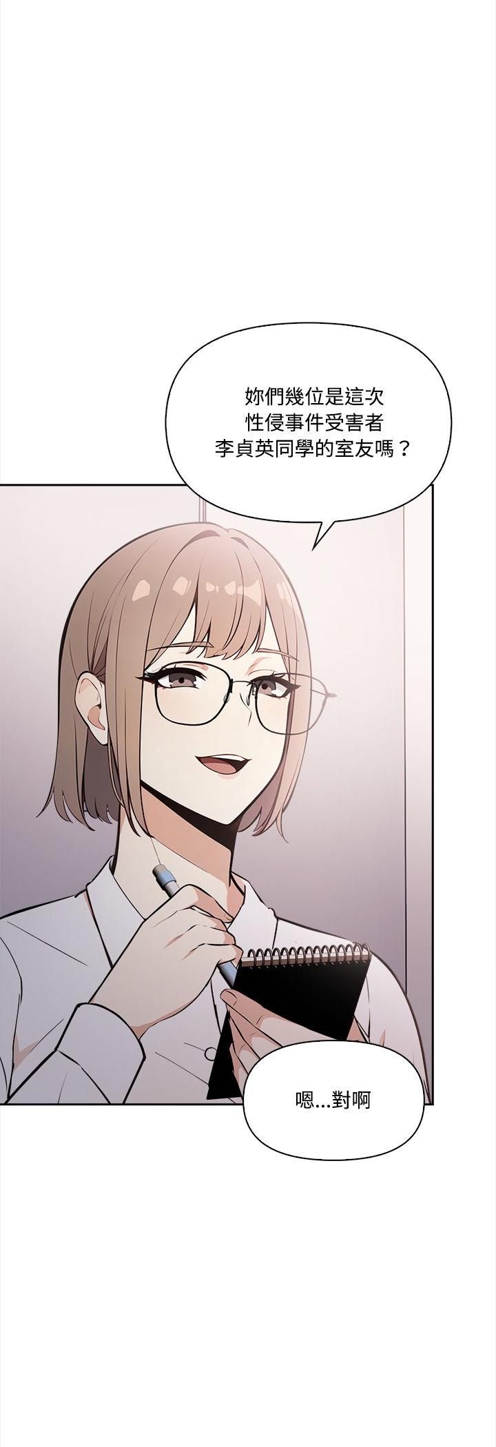 大學女生宿捨的祕密第16話