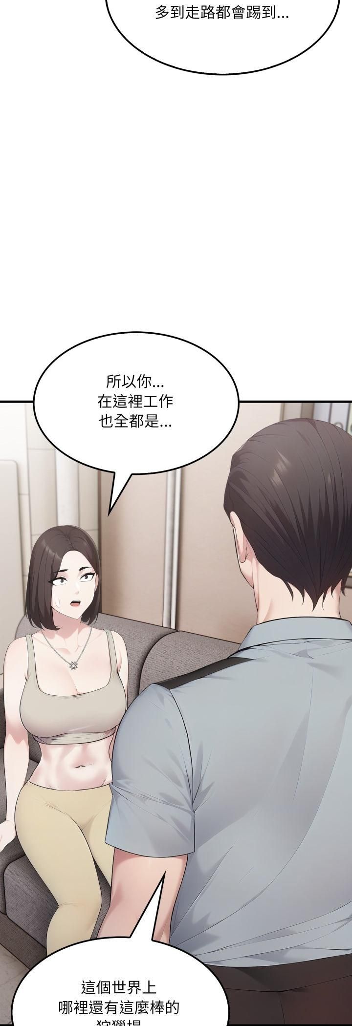 社區人妻的陷阱第20話