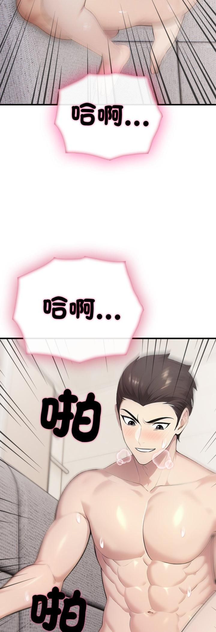 社區人妻的陷阱第20話