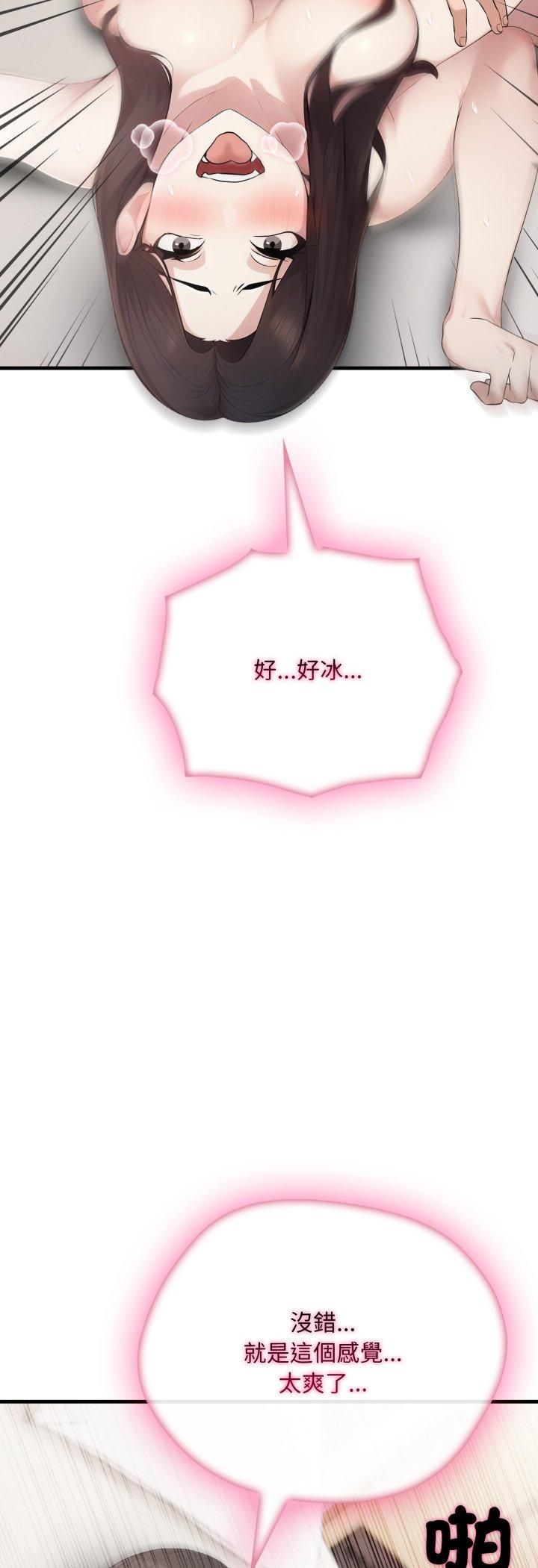 社區人妻的陷阱第20話