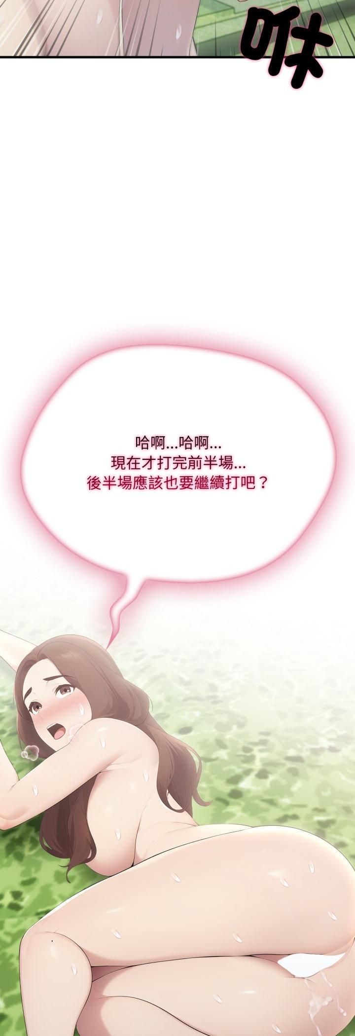 社區人妻的陷阱第20話