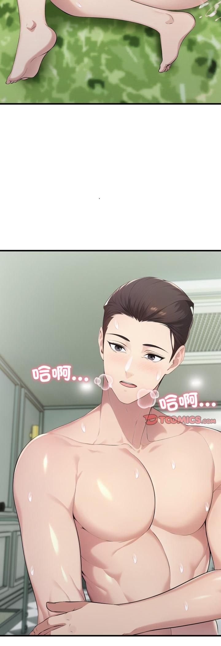 社區人妻的陷阱第20話