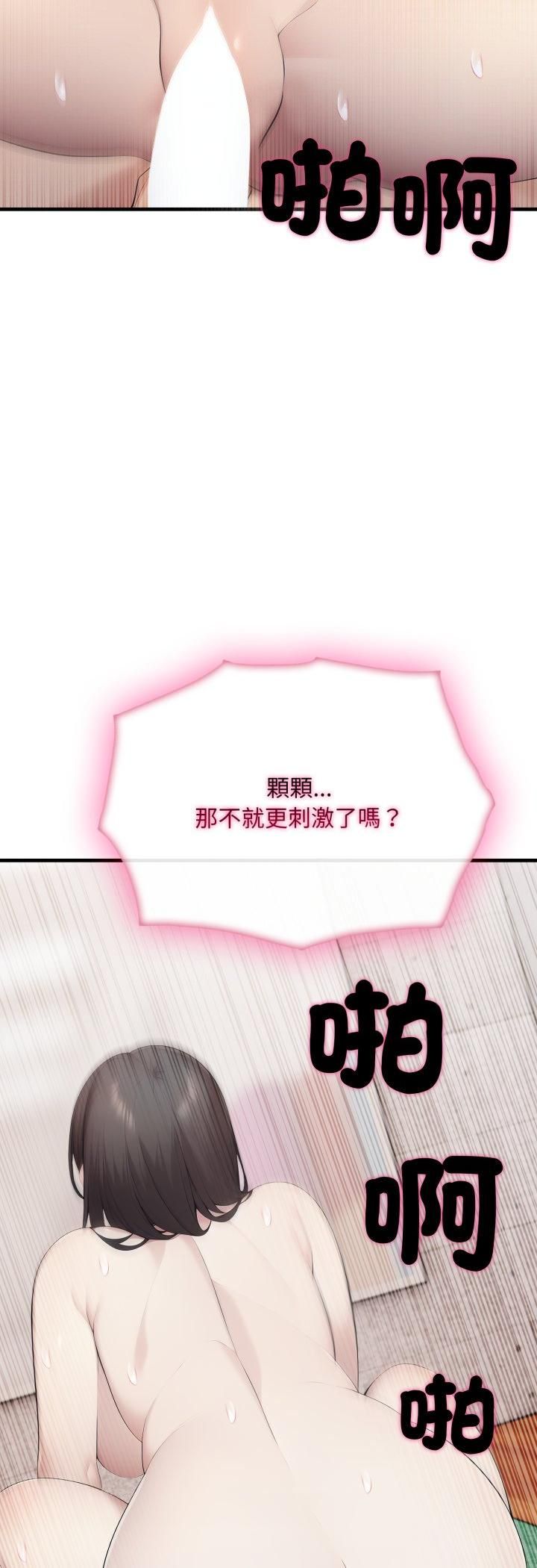社區人妻的陷阱第20話
