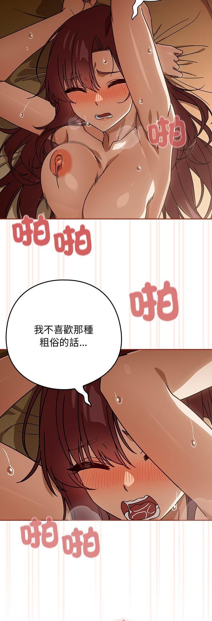 調教開關：第二季第34話