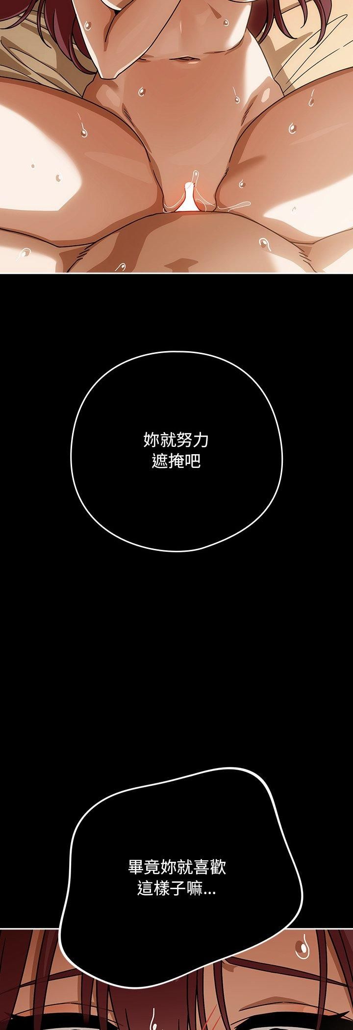 調教開關：第二季第34話