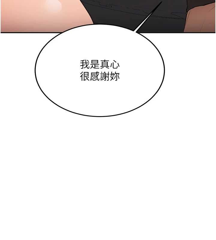 新生老司机第31話-不只是青梅竹馬