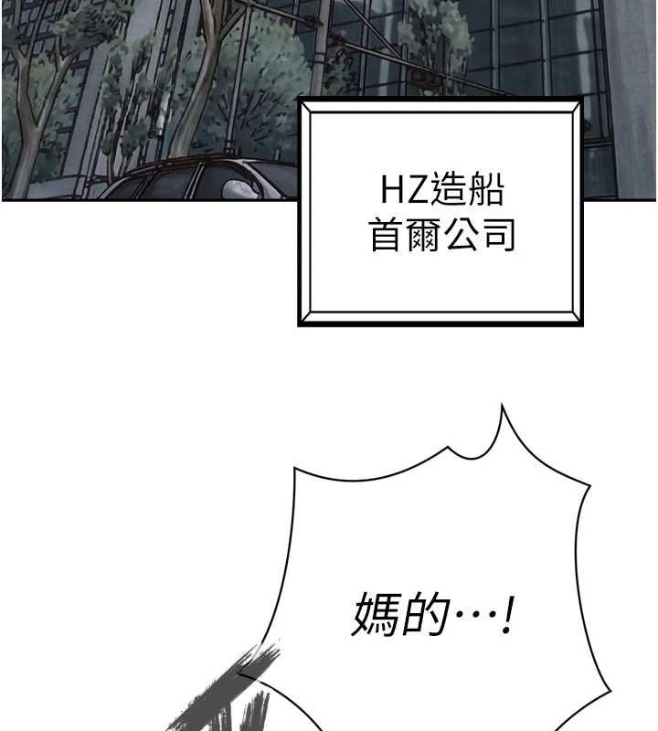暴君会长的娇媳们第36話-屈服的性奴隸&hearts;