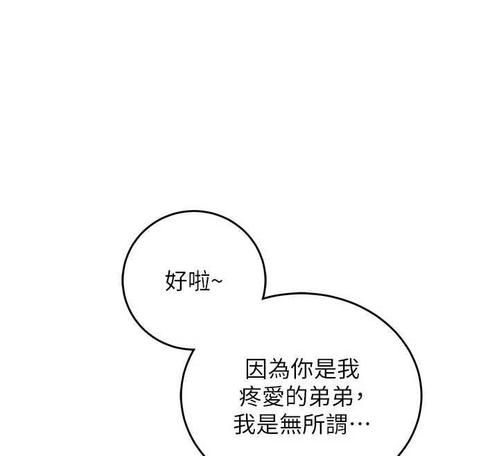 催眠媮心計第13話-插入發情人妻騷穴