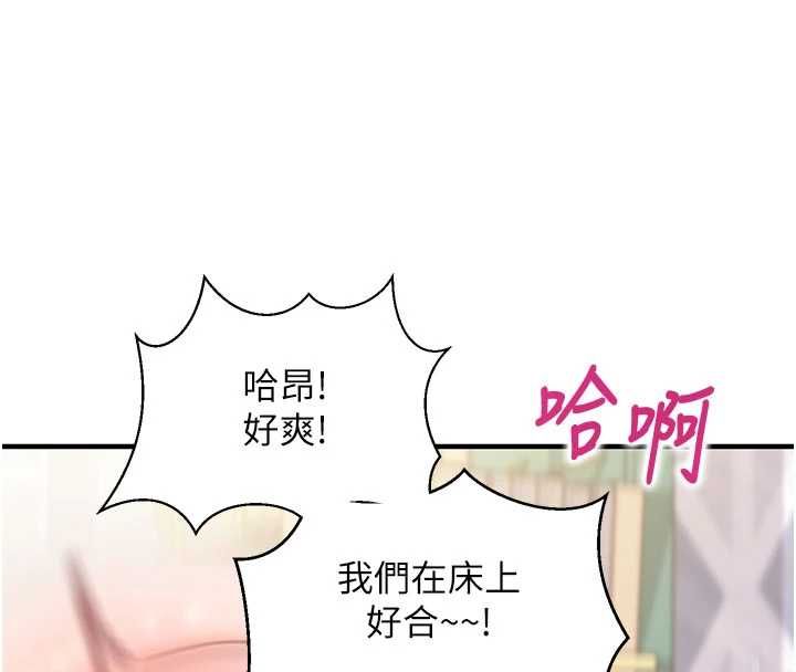 催眠媮心計第13話-插入發情人妻騷穴