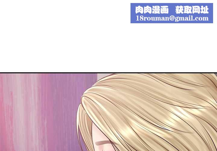财阀家的女婿第77話