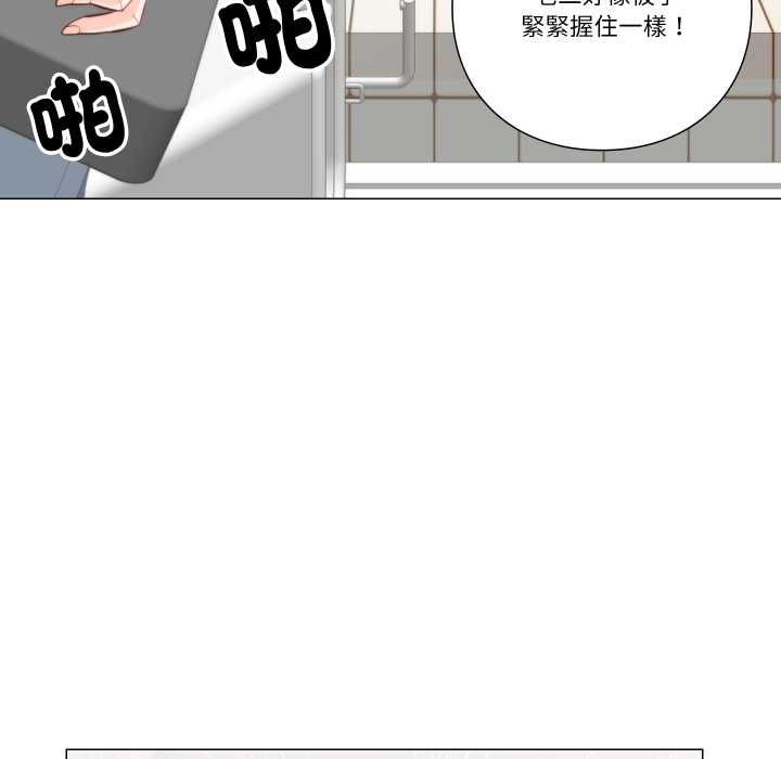 如果還有明天？第6話
