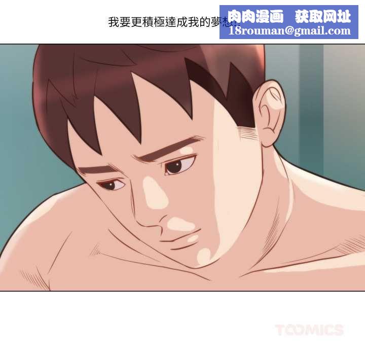 如果還有明天？第6話