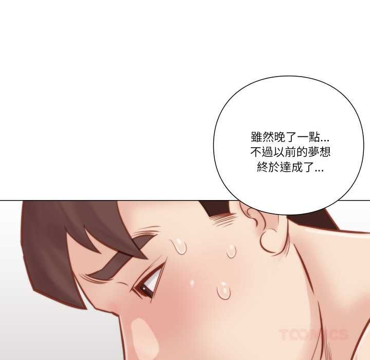 如果還有明天？第6話