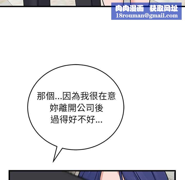 少爷的替身第49話