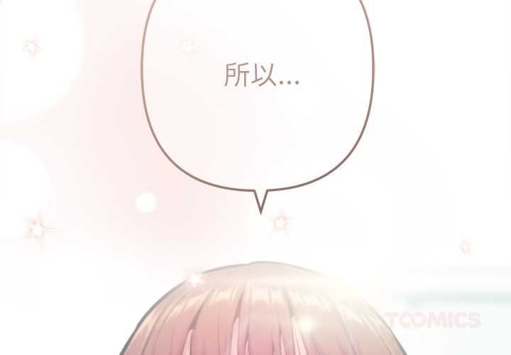 不衹是朋友第10話