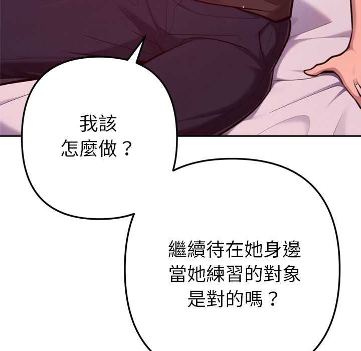 不衹是朋友第10話