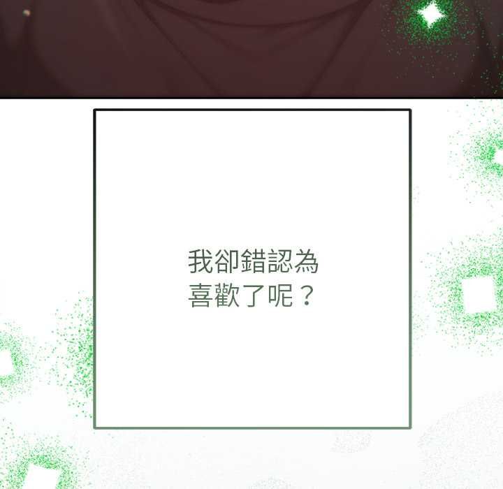 不衹是朋友第10話