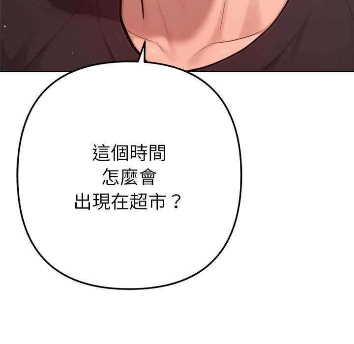 不衹是朋友第10話