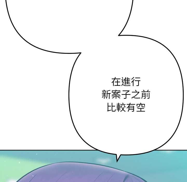 不衹是朋友第10話