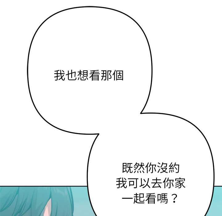 不衹是朋友第10話
