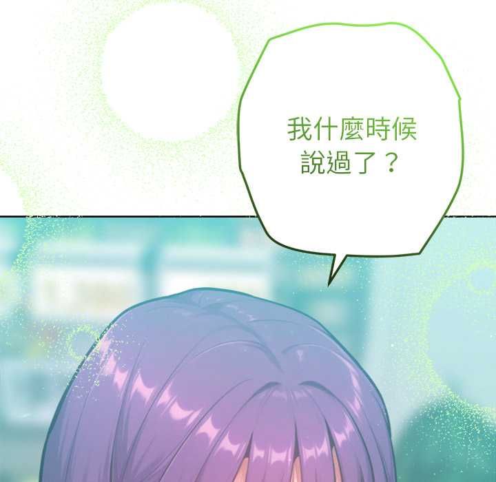 不衹是朋友第10話