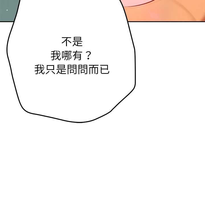 不衹是朋友第10話