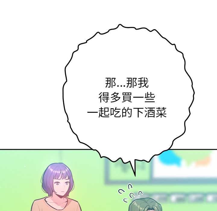 不衹是朋友第10話