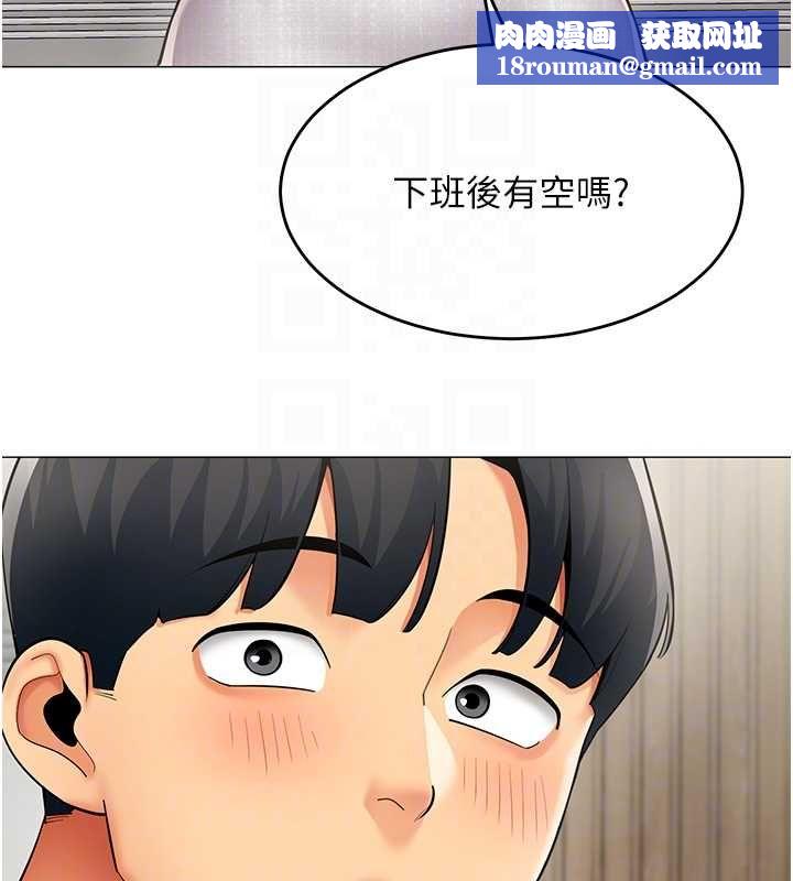 女同事太犯规第23話-你怎麼會想親我&hellip;?