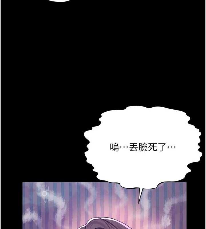 越線諮詢第19話-上下兩個嘴都好會吸