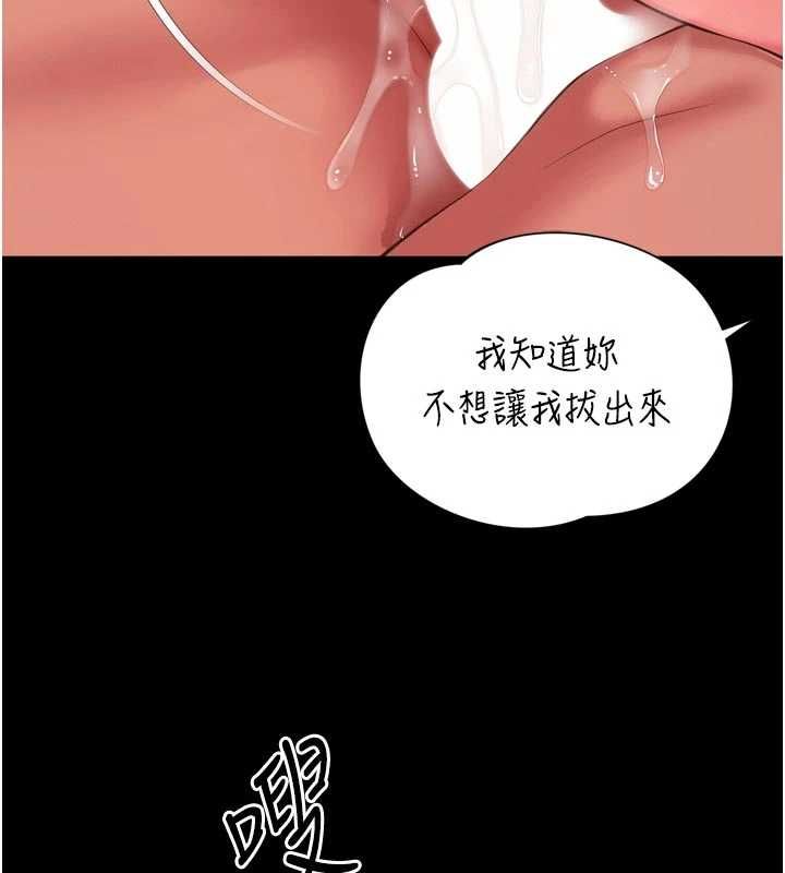 越線諮詢第19話-上下兩個嘴都好會吸
